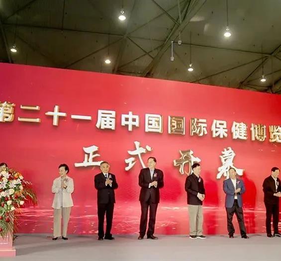 健康无限，一起保健！ 华露生在第21届中国国际保健博览会闪耀亮相