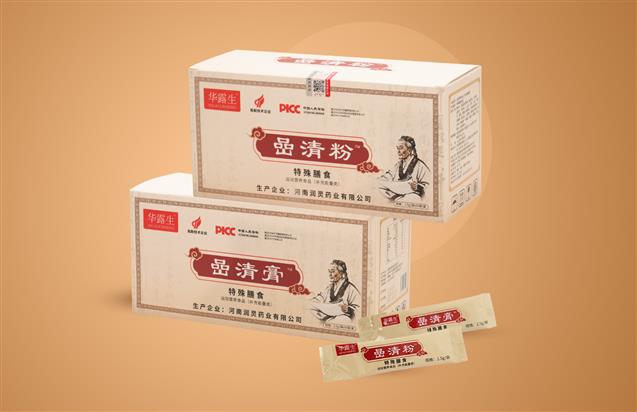 华露生·嵒清系列