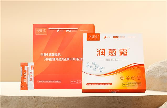 华露生·润愈露