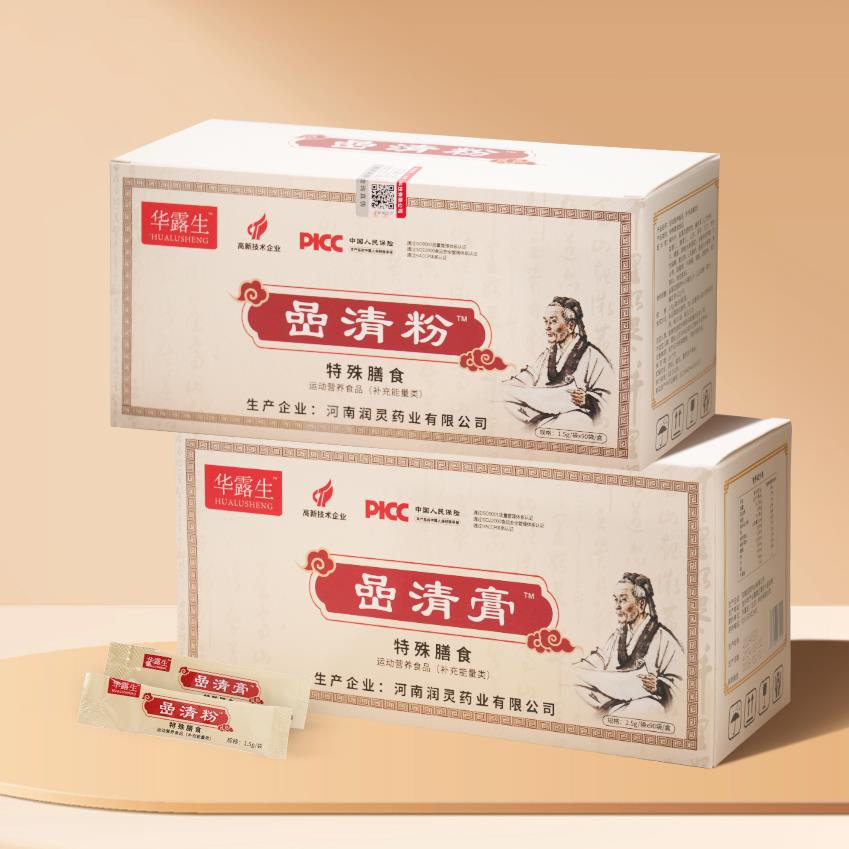 华露生·嵒清系列