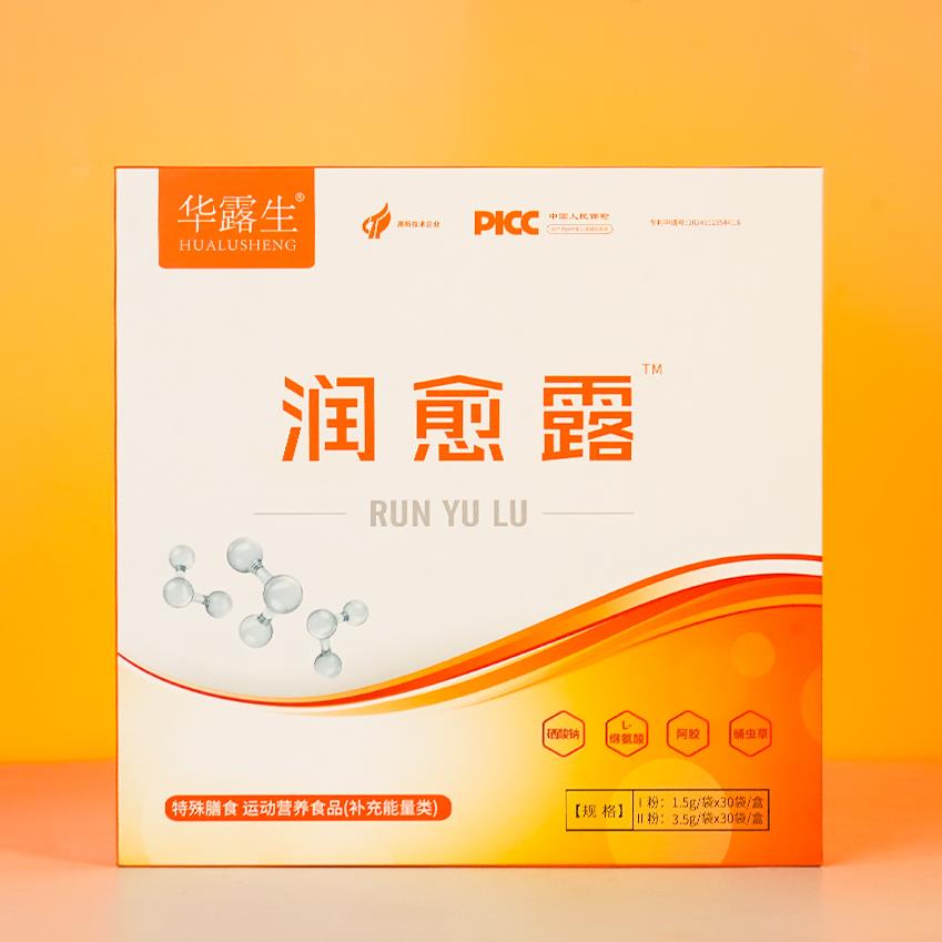 华露生·润愈露