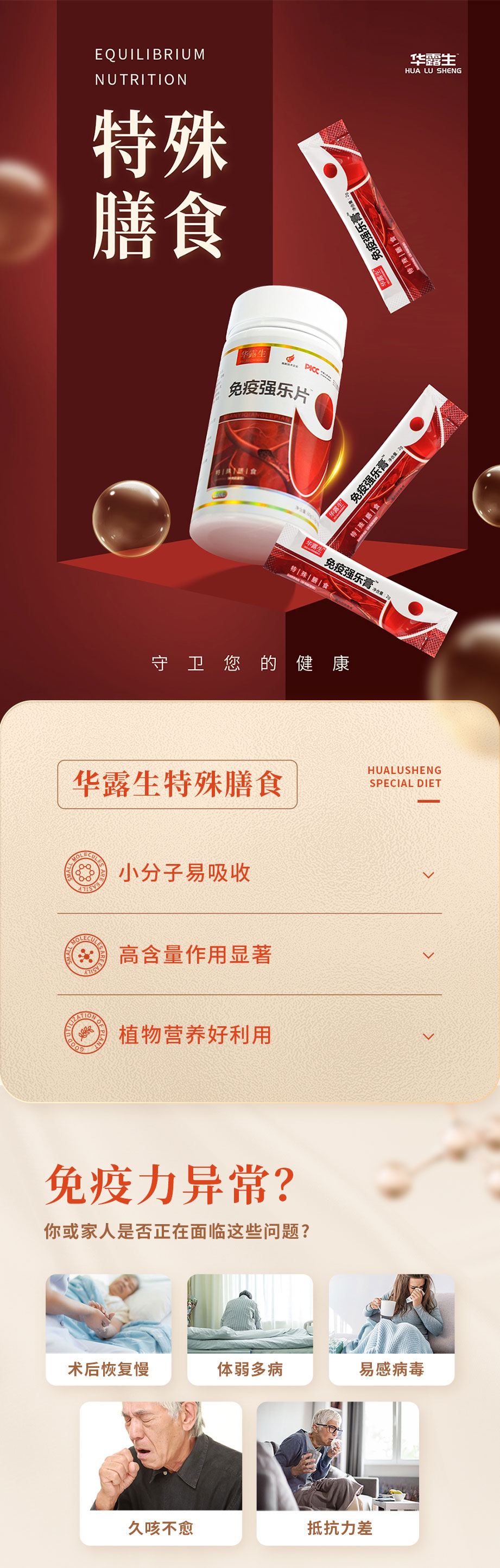 强乐系列详情页 (2).jpg
