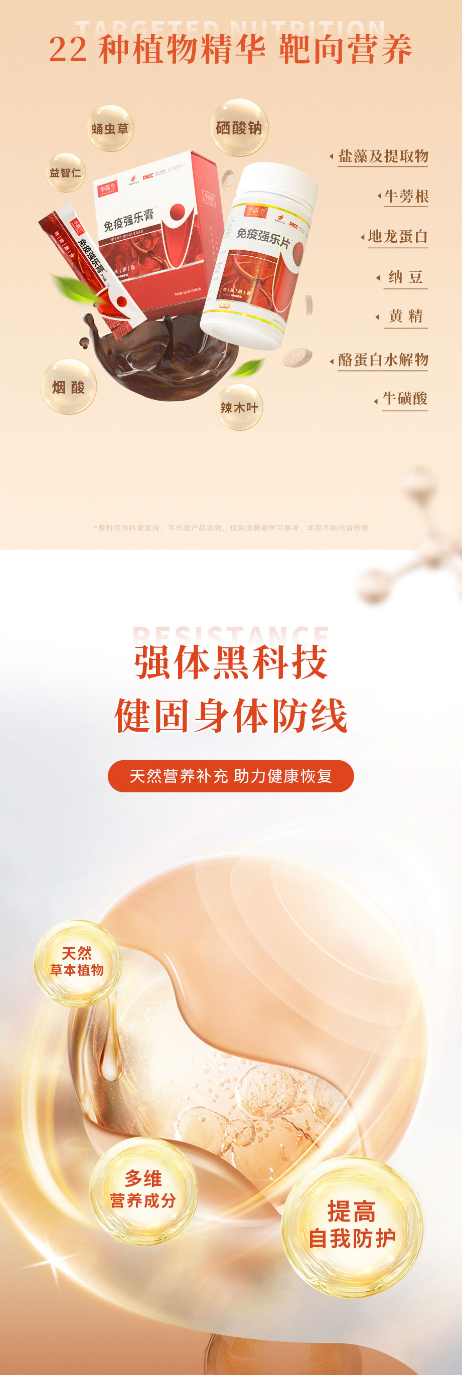强乐系列详情页 (4).jpg