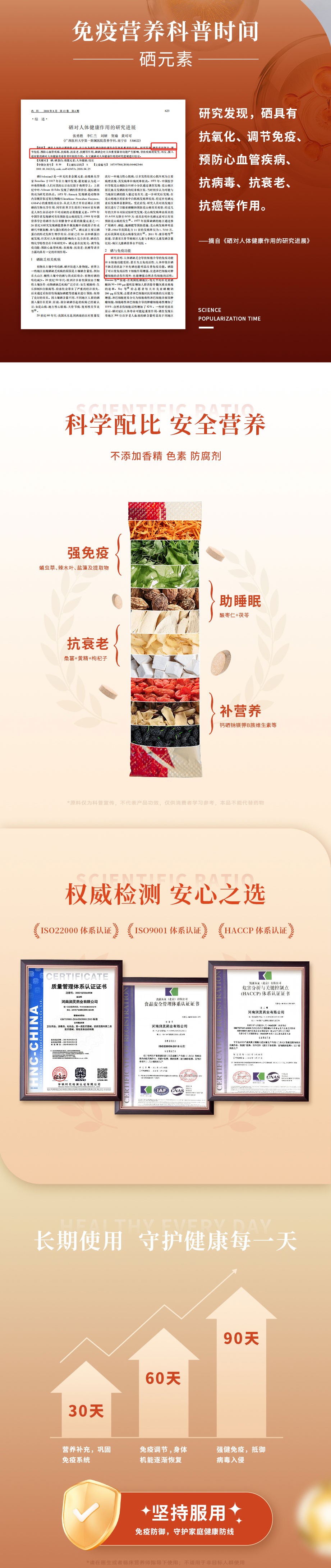 强乐系列详情页 (5).jpg