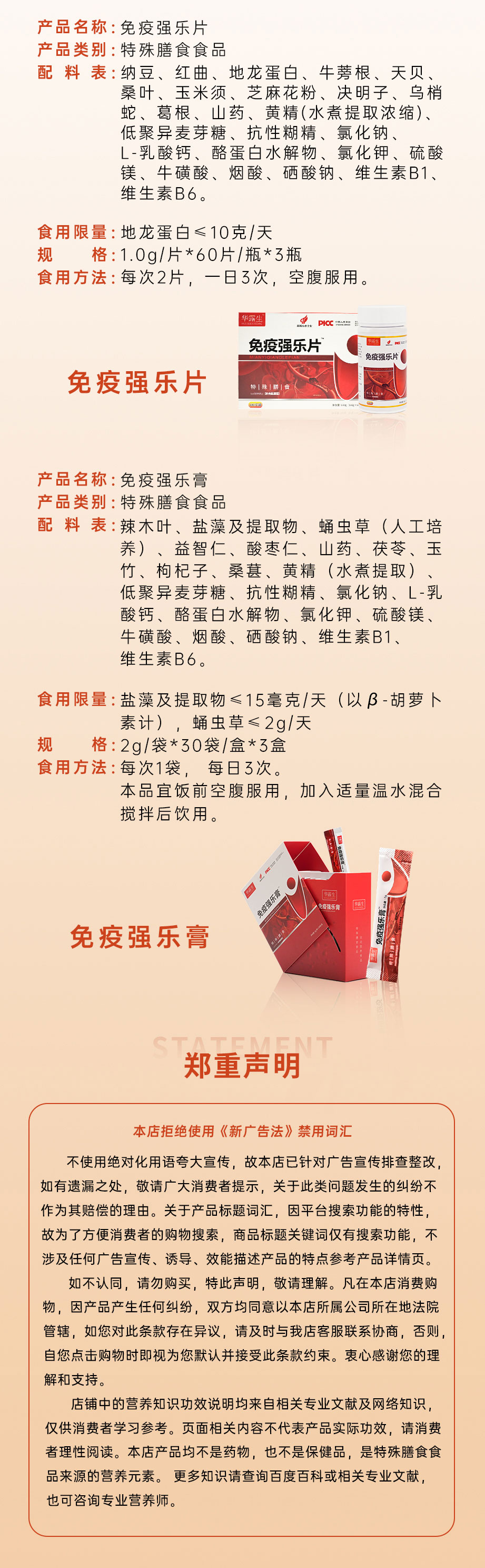 强乐系列详情页 (1).jpg